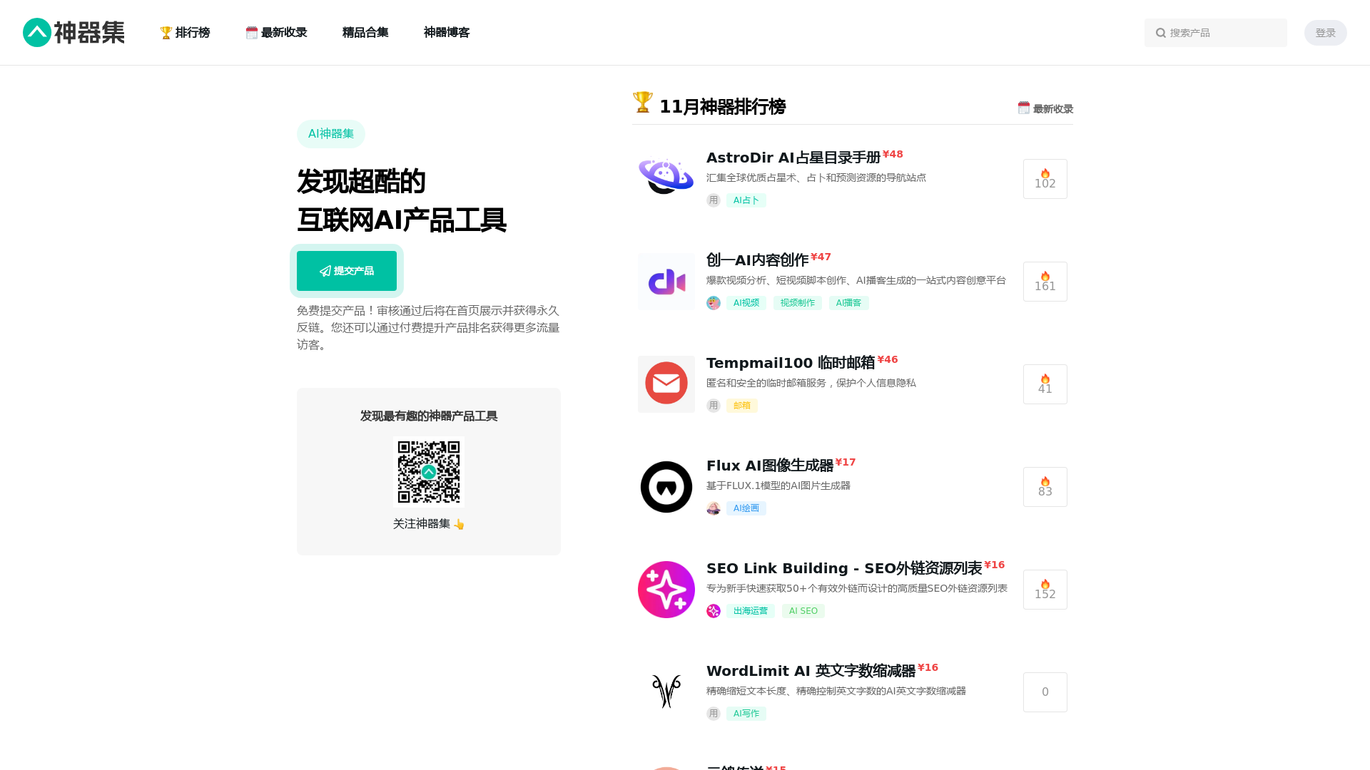 AI网址导航