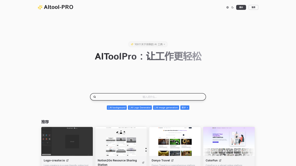 aitoolpro.work