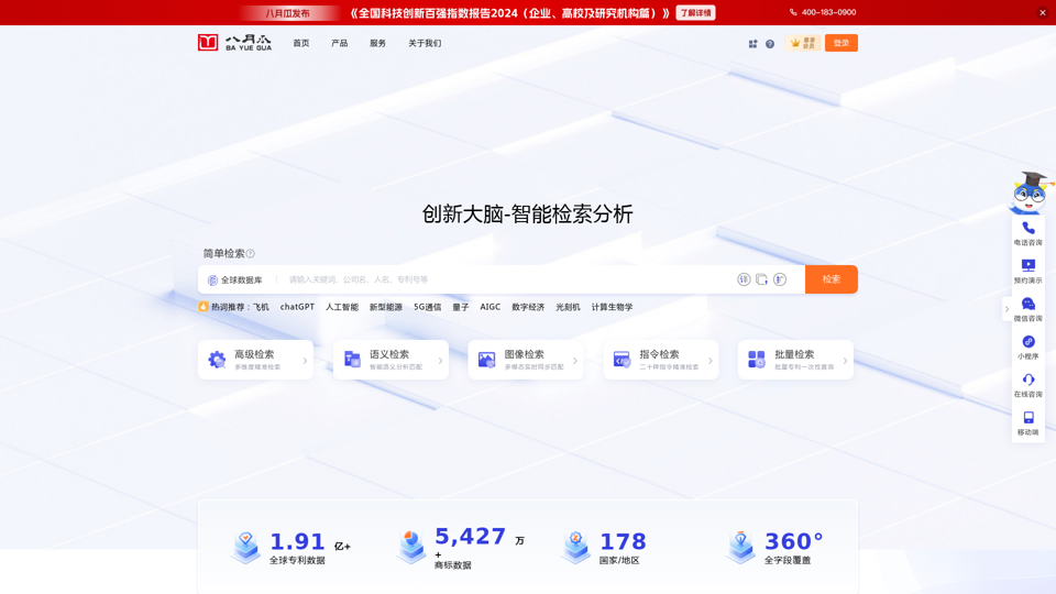八月瓜 screenshot