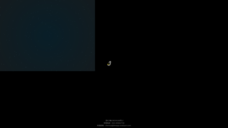 夏日派对 screenshot