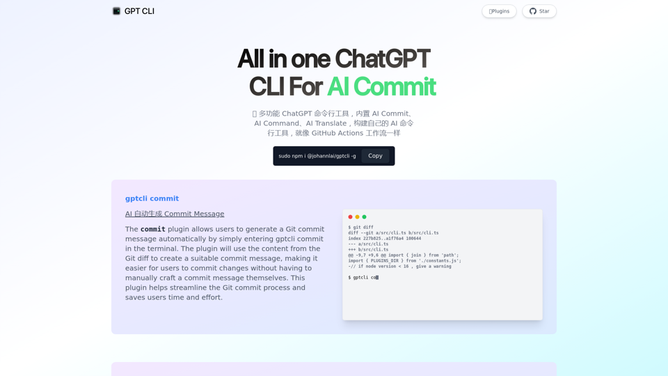 GPT CLI - Build Your Own AI CLI Tools with ChatGPT, All in one AI gpt tool