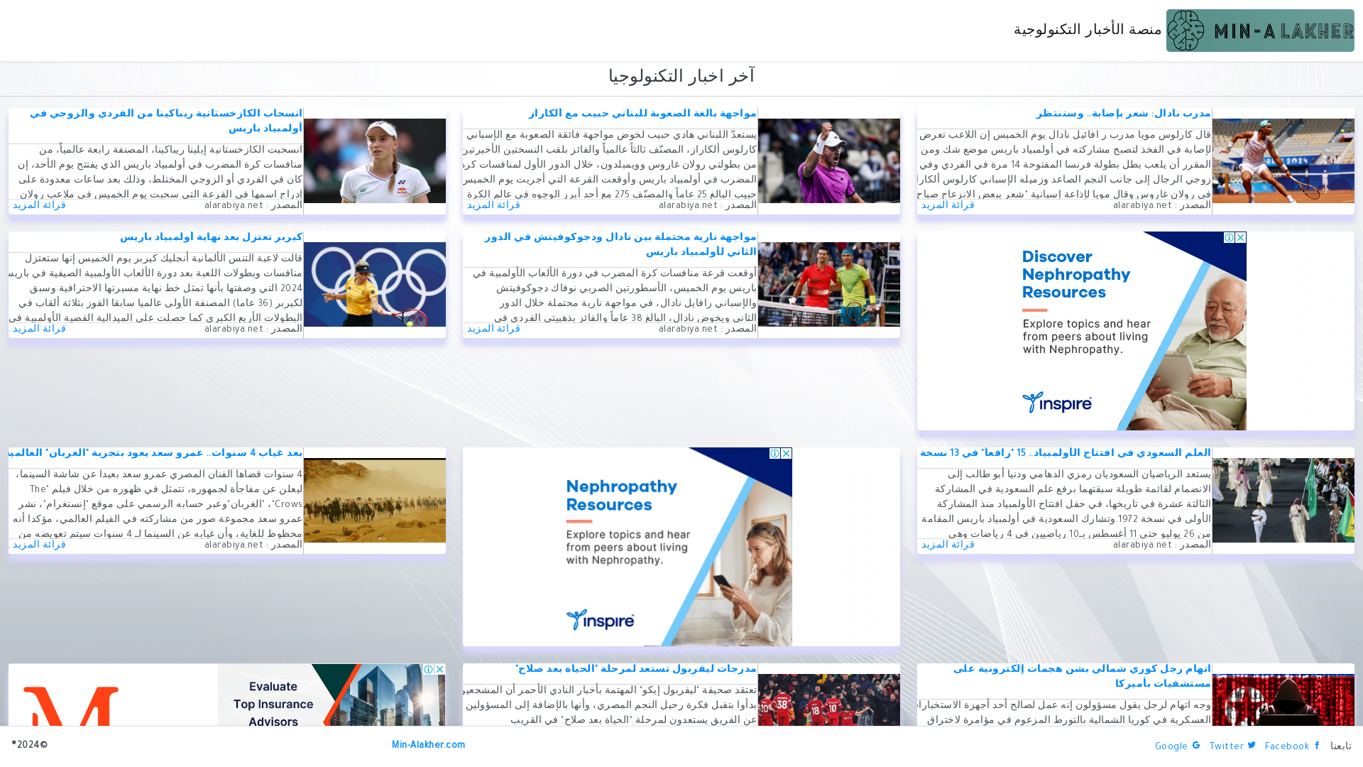 من الاخر