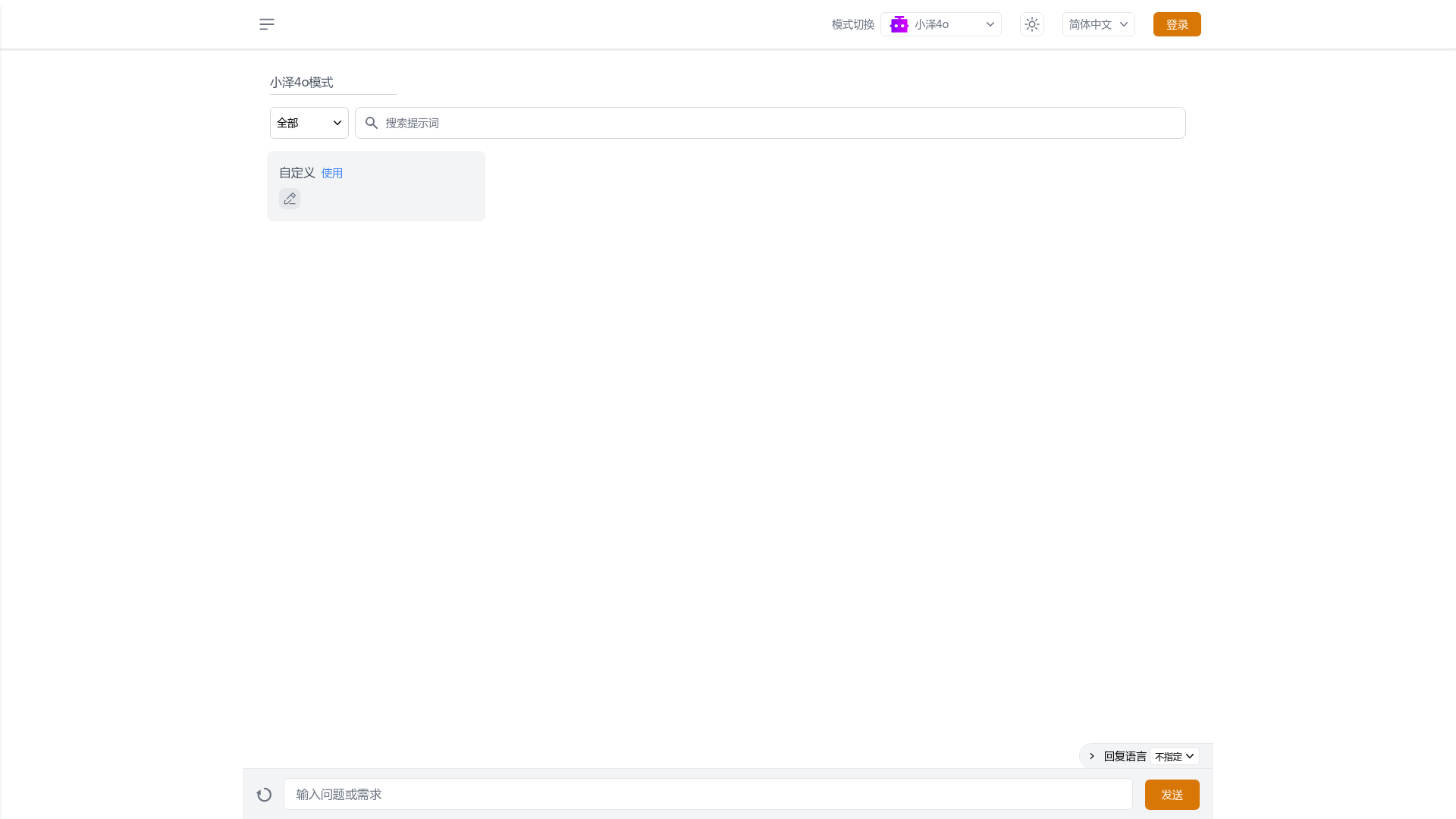 小泽AI screenshot