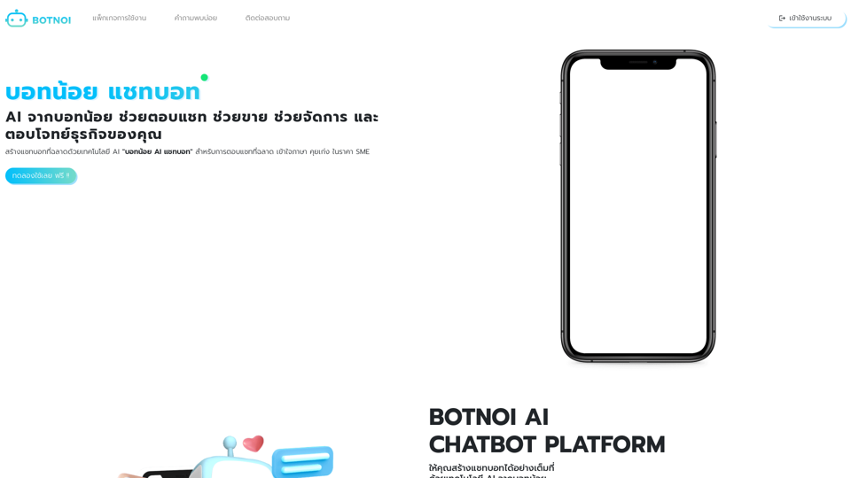 BOTNOI AI CHATBOT screenshot