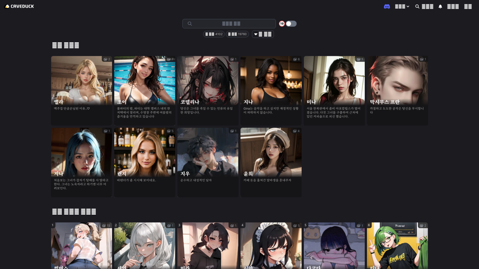 살아있는 AI 캐릭터 채팅 screenshot