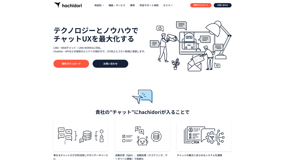 hachidori（ハチドリ） screenshot
