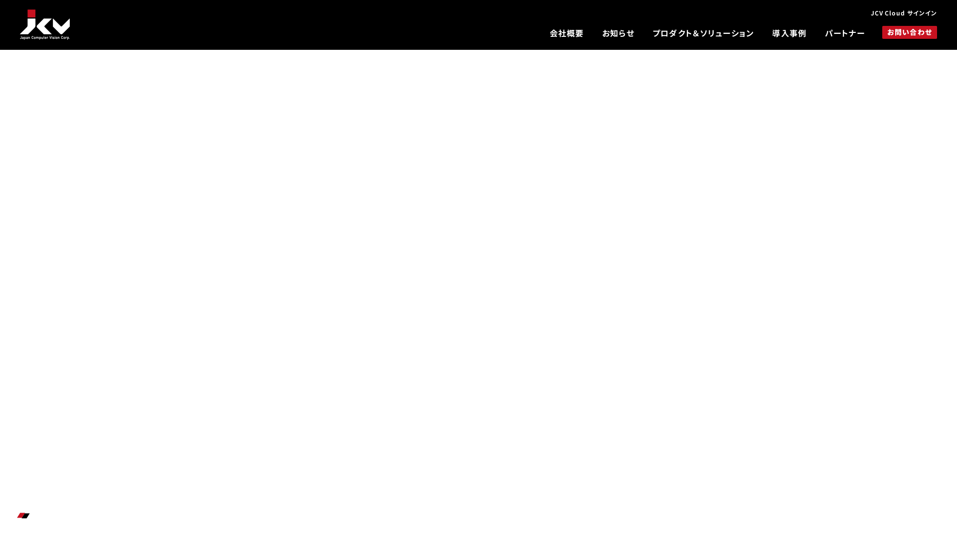 AIで、まだ見ぬビジョンを。 screenshot