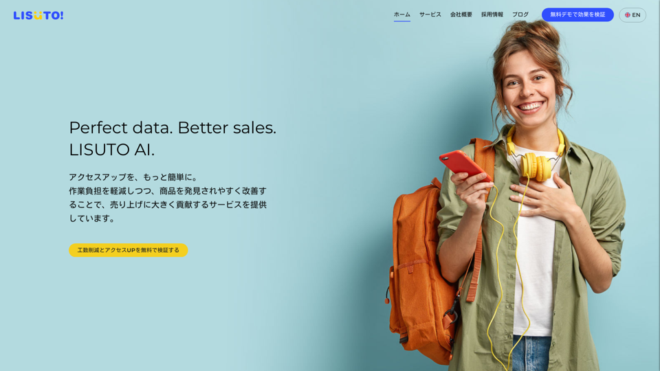 LISUTO株式会社 screenshot