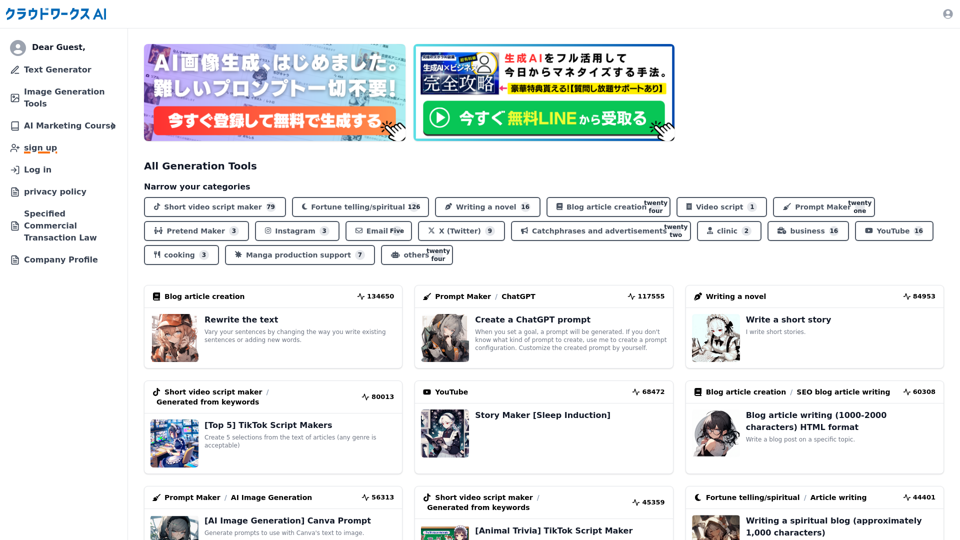 CrowdWorks AI is one of the largest AI side hustle tools in Japan screenshot