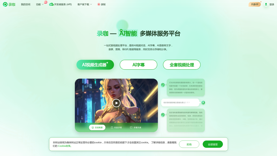 录咖 screenshot
