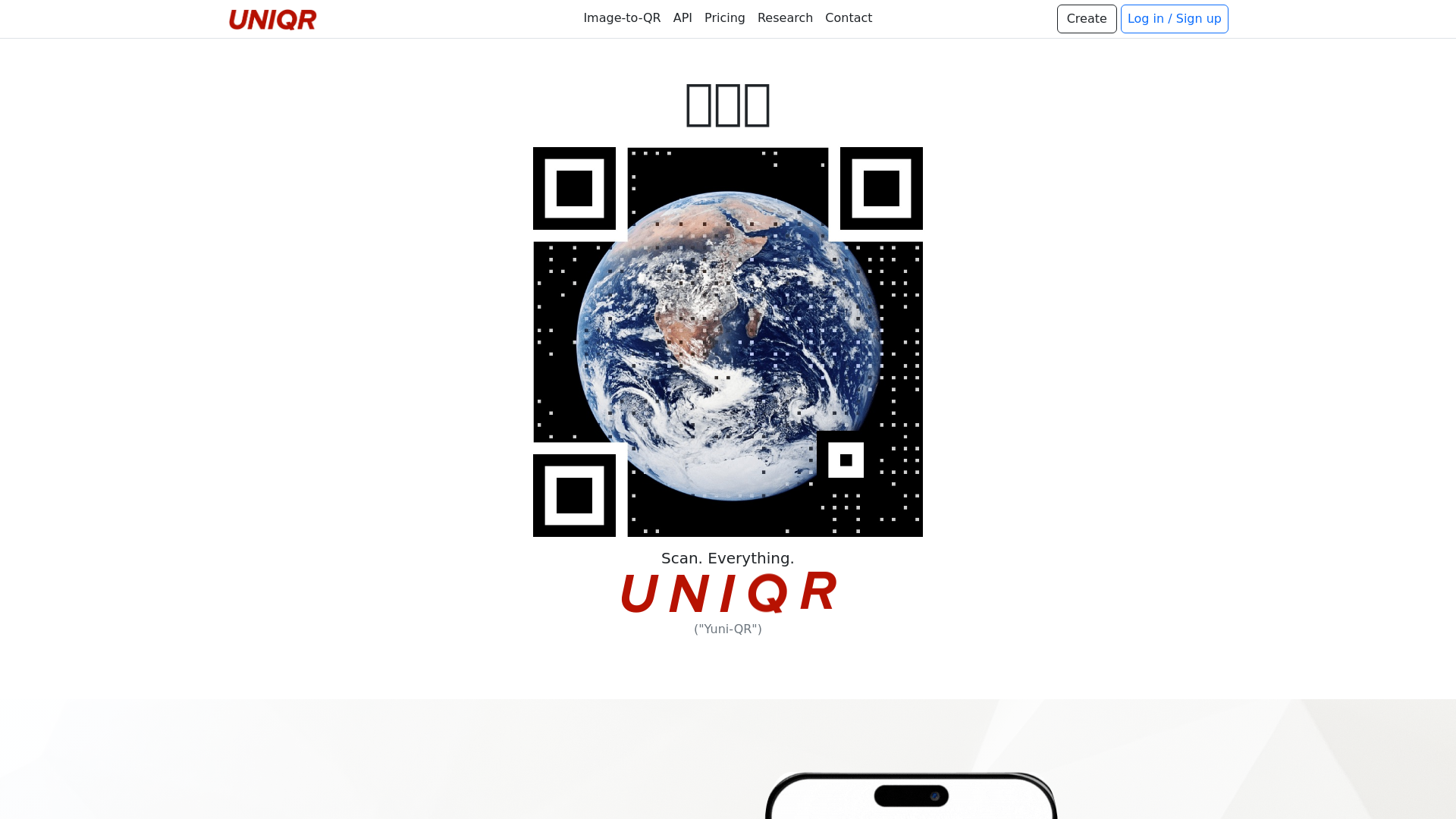 UNIQR = 独特二维码 screenshot