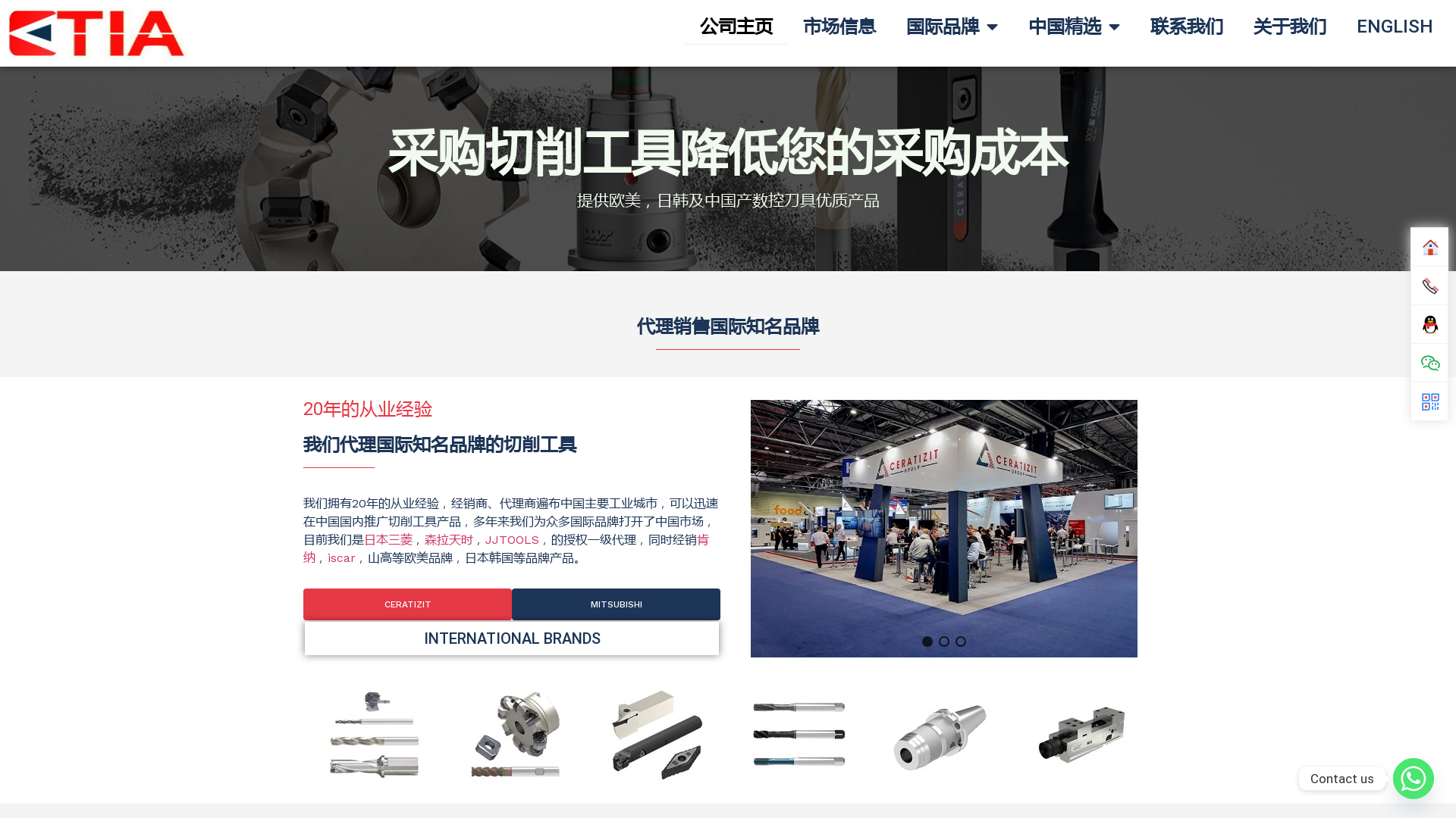 切削工具 森拉天时 三菱