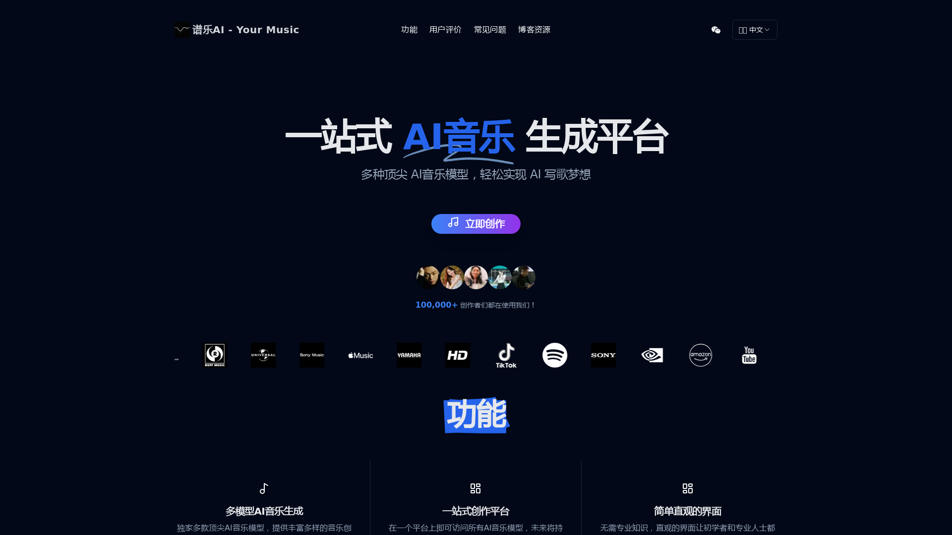 谱乐 AI