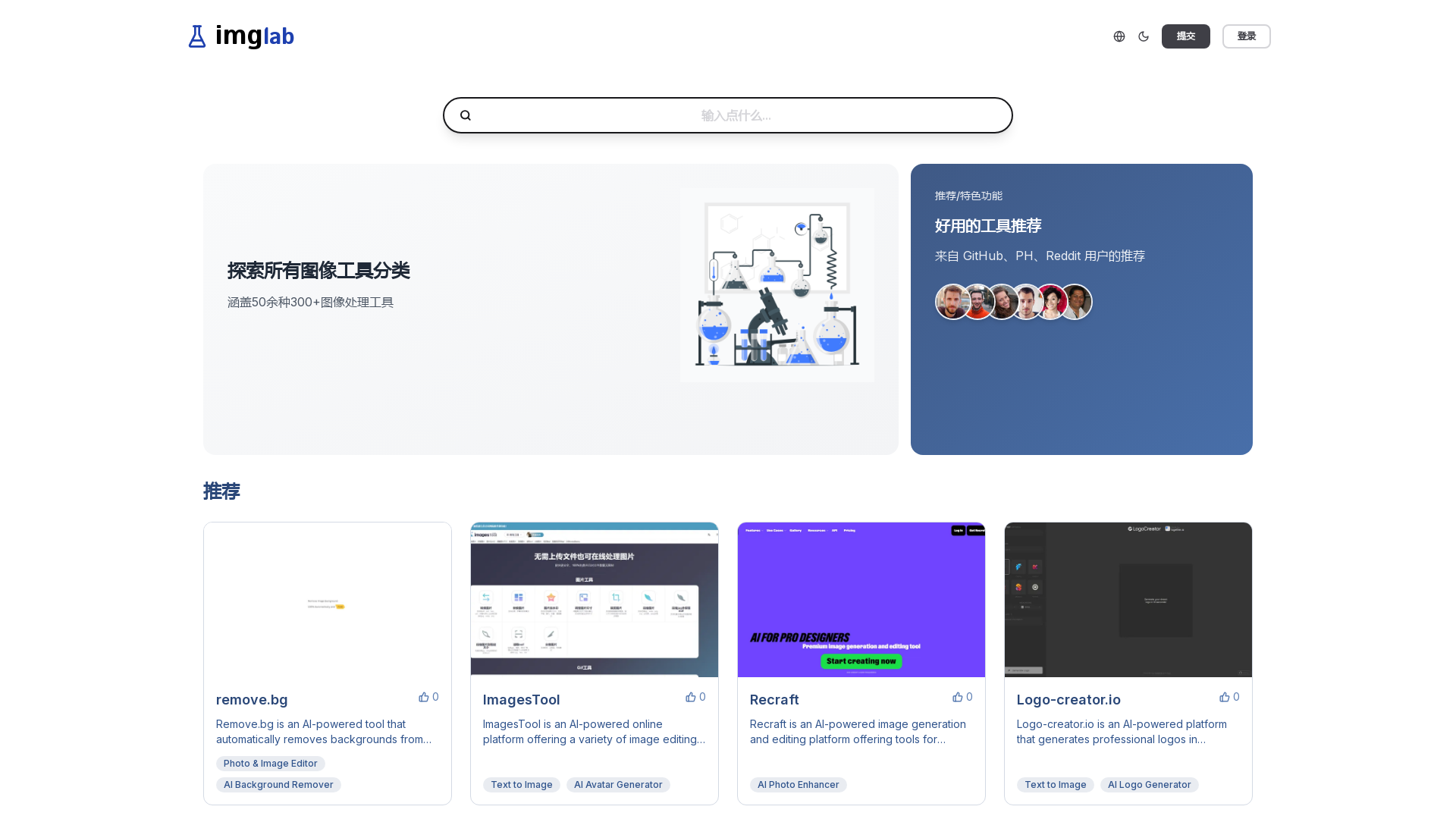 图像工具大全