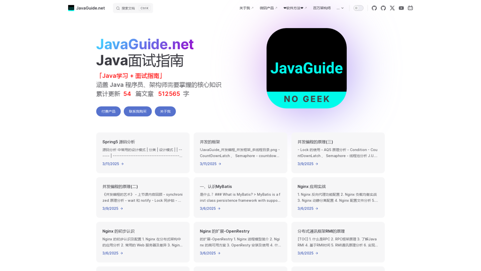 JavaGuide |  JavaGuide.net