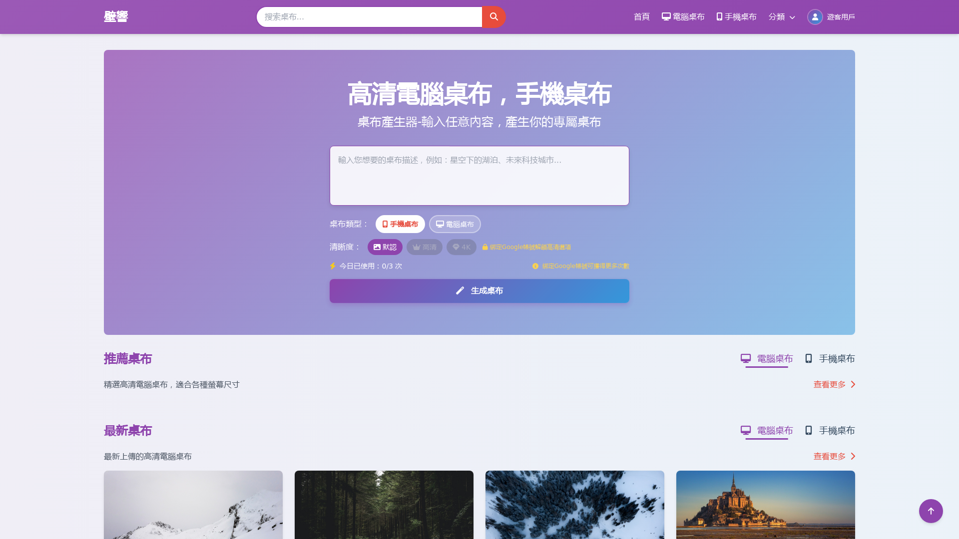 電腦桌布 手機桌布