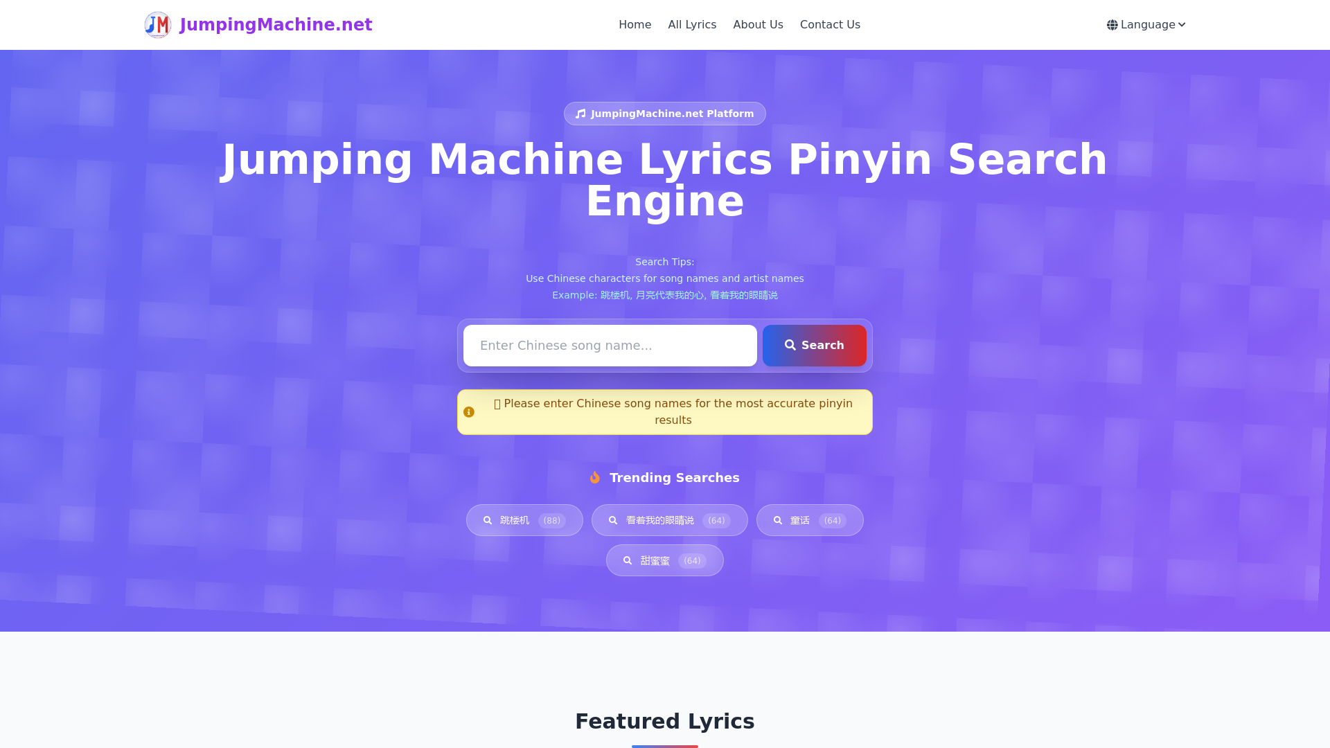 Jumping Machine Lyrics