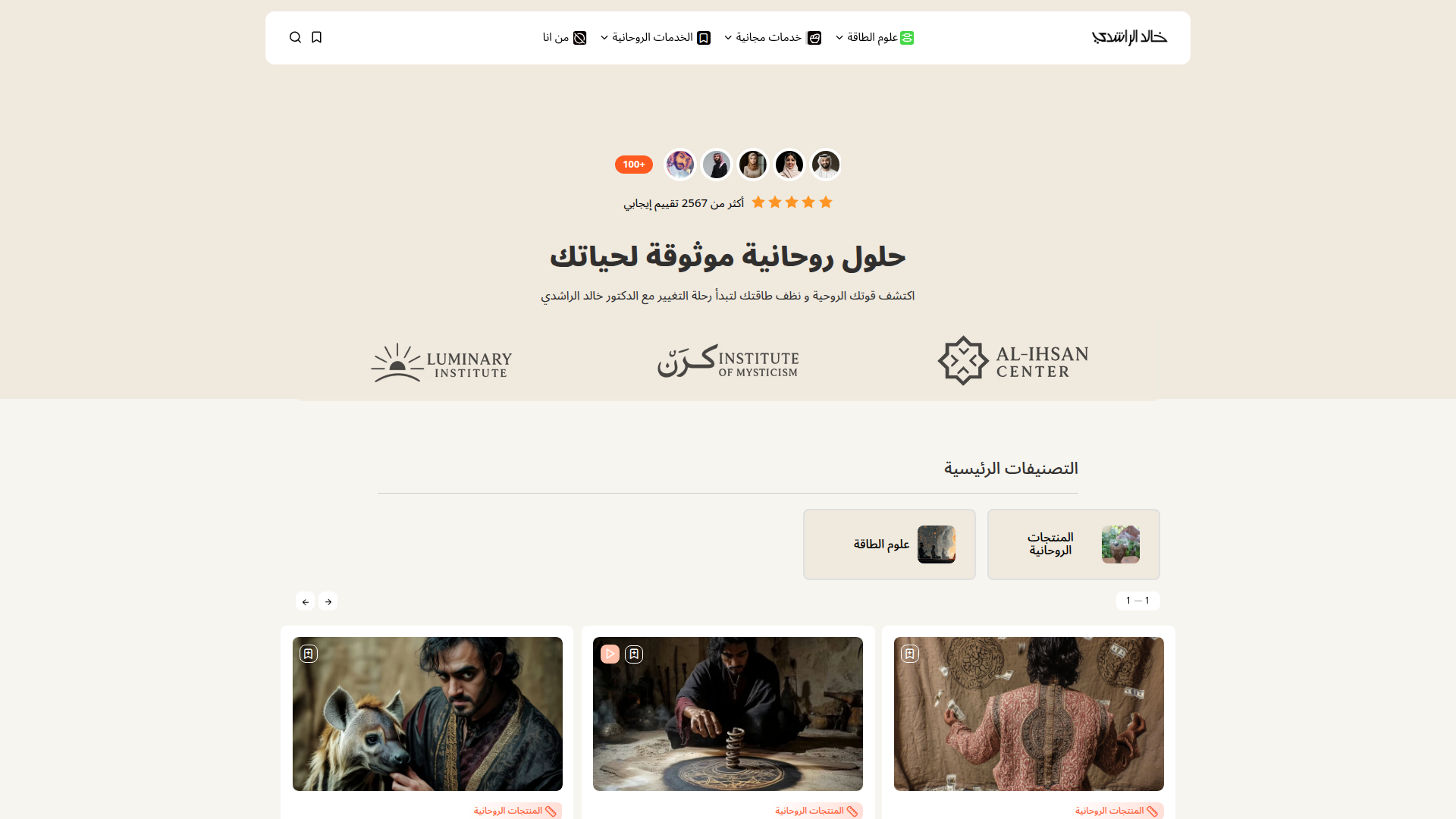 مركز الدكتور العماني خالد الراشدي