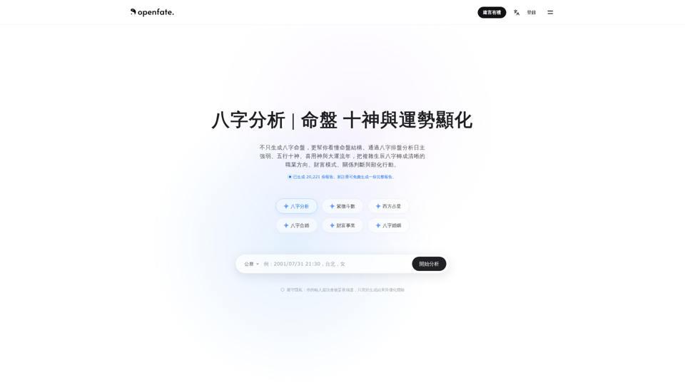 무료 사주팔자 배치와 사주 현상화 screenshot